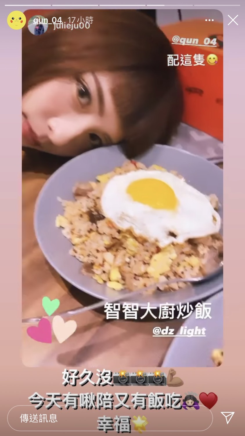 峮峮隨後又曬出她與朋友用餐的動態，似乎已經逐漸回到生活正軌。 圖：翻攝Instagram