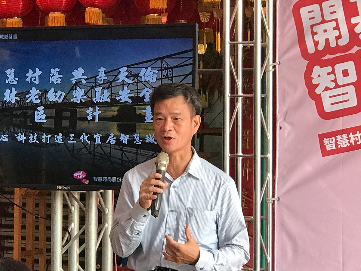 工業局智慧城鄉計畫辦公室副組長江燦元說明，「智慧科技香火袋」藉由定位技術讓家人以Line獲知使用者位置，建構雲林老幼樂融的安心社區，讓銀髮長輩自由在社區活動，當不慎離開設定的守護範圍時，就能第一時間通報家屬尋人。 圖:智慧時尚股份有限公司/提供