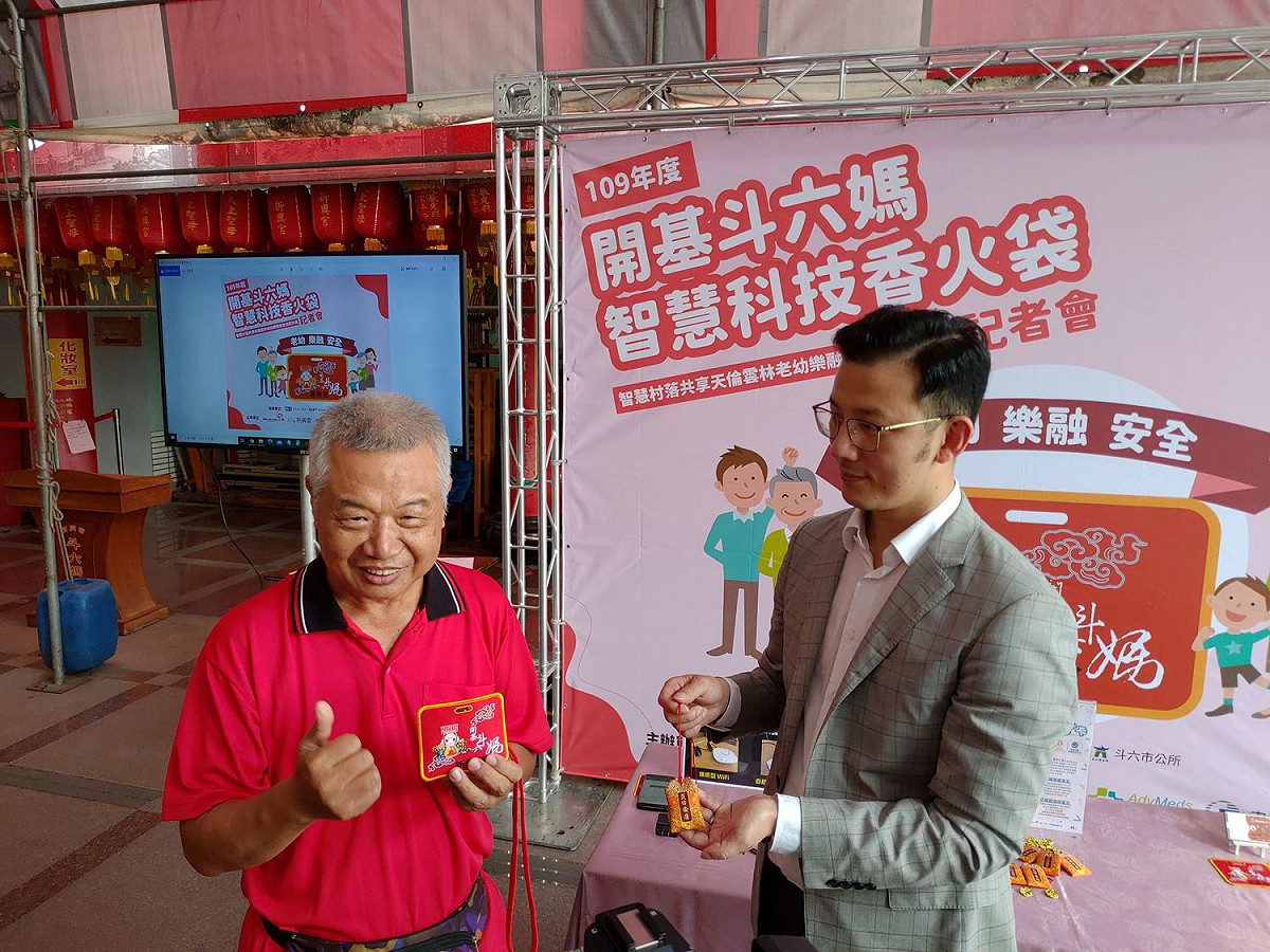 雲林縣民眾蔡先生表示，斗六市65歲以上的1,000位長輩，享有免費申辦「智慧科技香火袋」的福利，但期待這樣的服務，其他鄉鎮的民眾，也可以自費申辦，讓離鄉背井但又心繫長輩的子弟，都可以放心。 圖:智慧時尚股份有限公司/提供