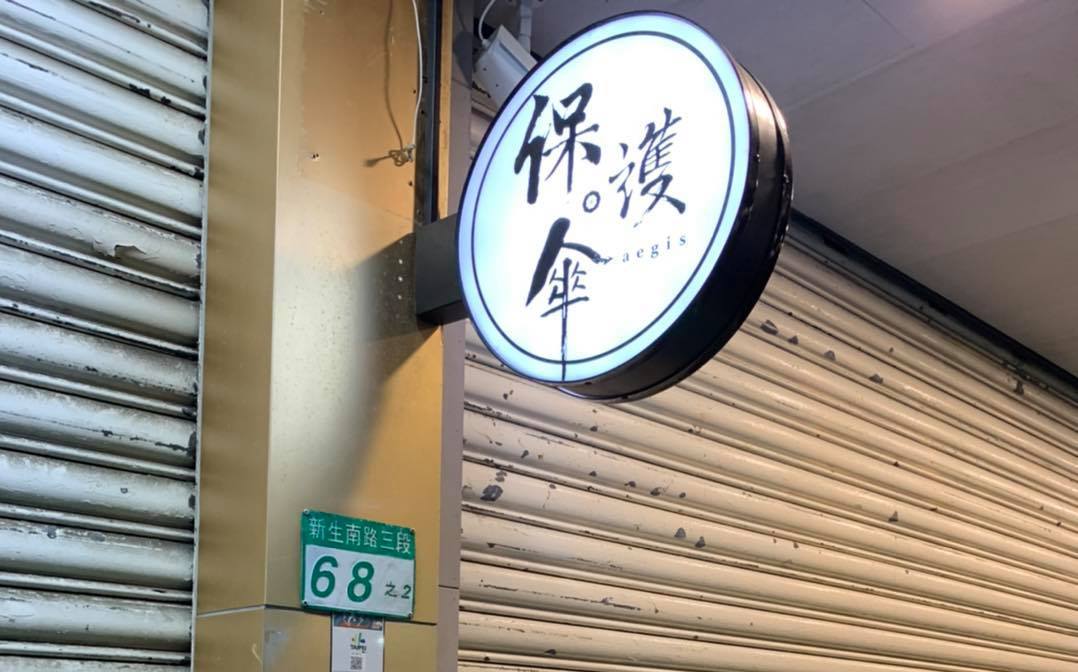 范雲怒批潑糞嫌：「今天你為中共出手潑糞 明天你就會站在投降第一排」