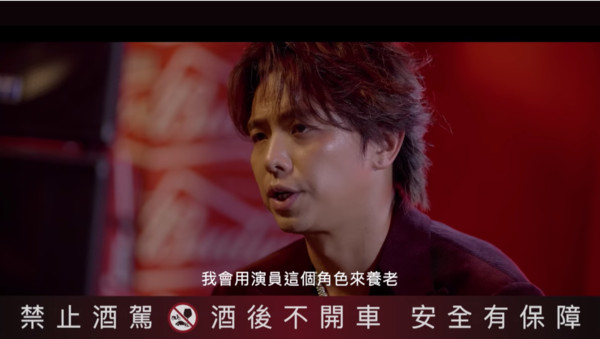 小鬼也提到自己進演藝圈第一個想做的工作就是演戲，雖然他現在花比較多的時間在綜藝上，但他會用演員這個角色來養老。 圖：翻攝臉書粉絲專頁
