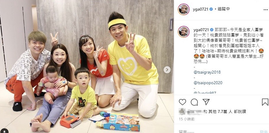 蔡阿嘎全文。 圖：翻攝Instagram