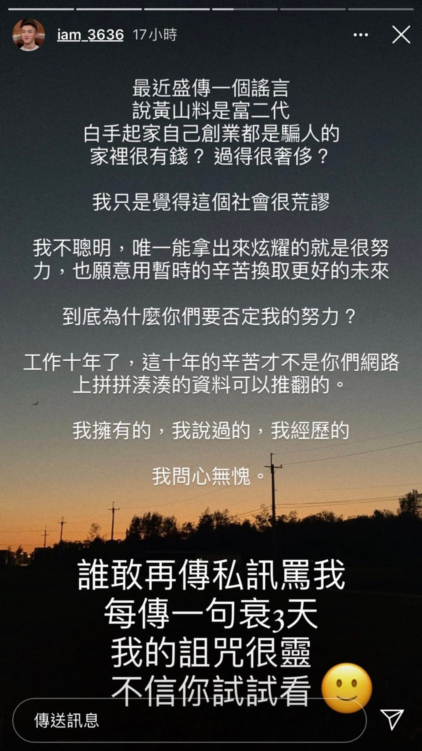 黃山料昨天不忍了，他透過IG正面反擊酸民，「誰敢再傳私訊罵我，每傳一句衰3天！」 圖：翻攝Instagram