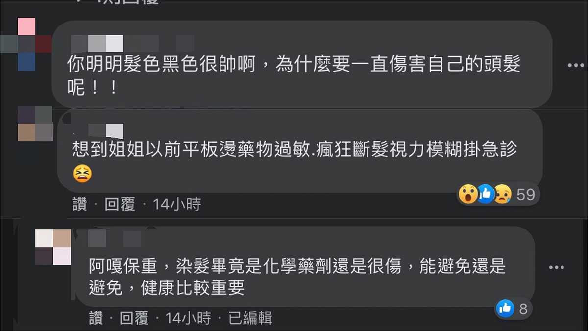 粉絲在蔡阿嘎貼文下留言。 圖：翻攝自蔡阿嘎個人臉書