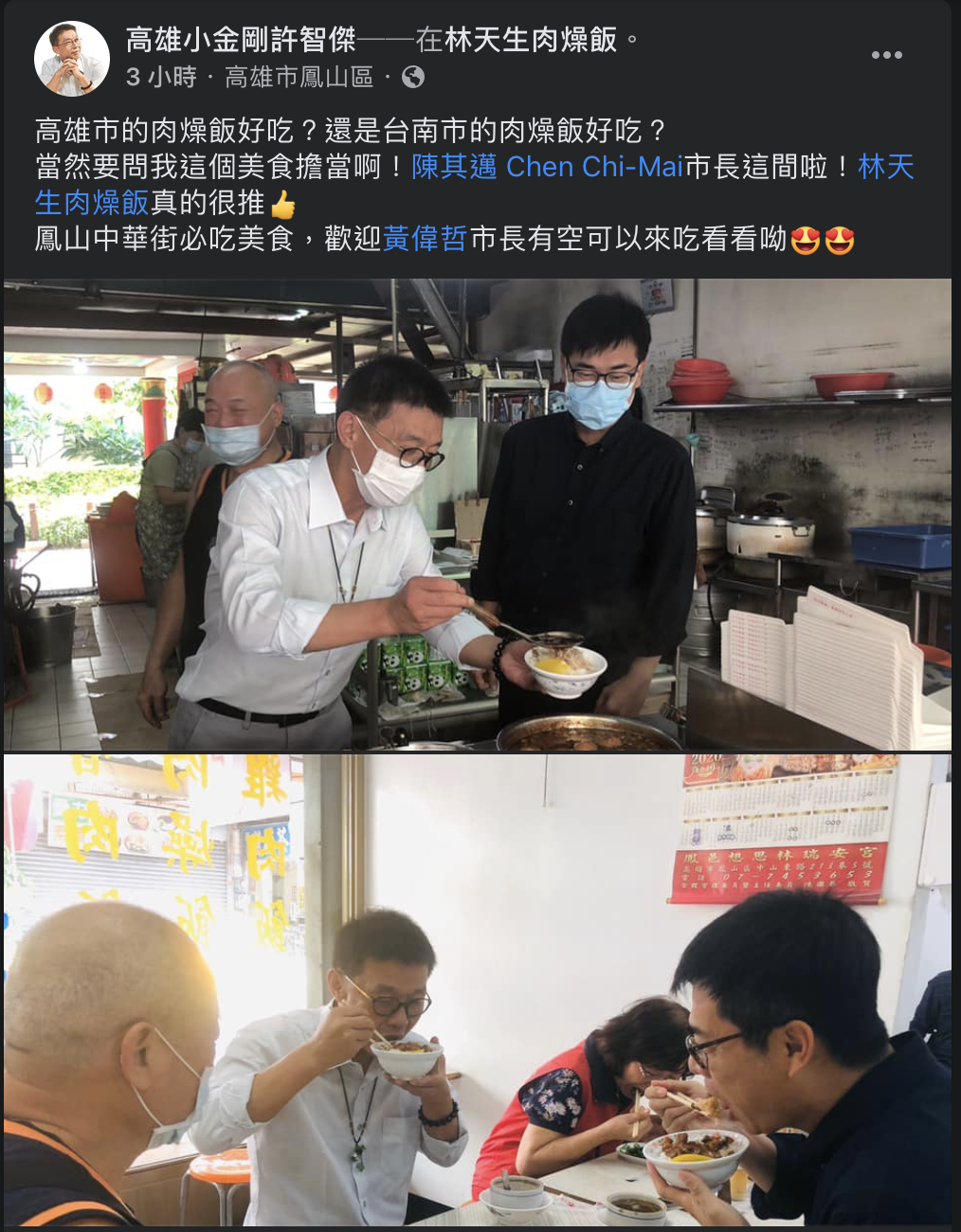 高雄小金剛許智傑臉書全文。 圖：翻攝自高雄小金剛許智傑臉書