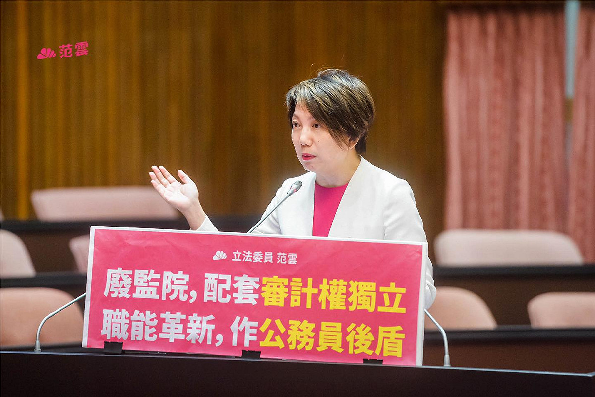 范雲今（18）日稍早在臉書上表示：「廢監考的配套，設立國家審計委員會。」 圖：翻攝自范雲臉書