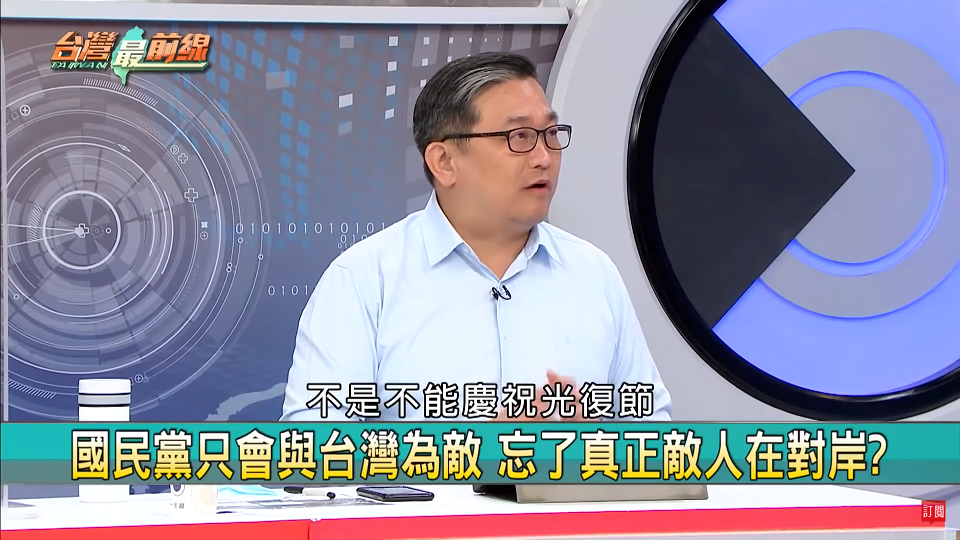 民進黨立委王定宇上民視節目《台灣最前線》，怒嗆：「台灣光復節八竿子跟你中華人民共和國沒有關係」。 圖：翻攝自民視讚夯 Youtube