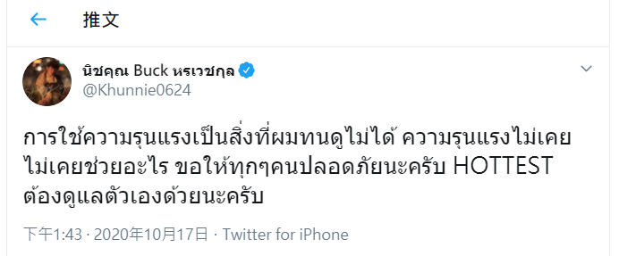 Nichkhun推特發文。 圖：截圖自Nichkhun推特
