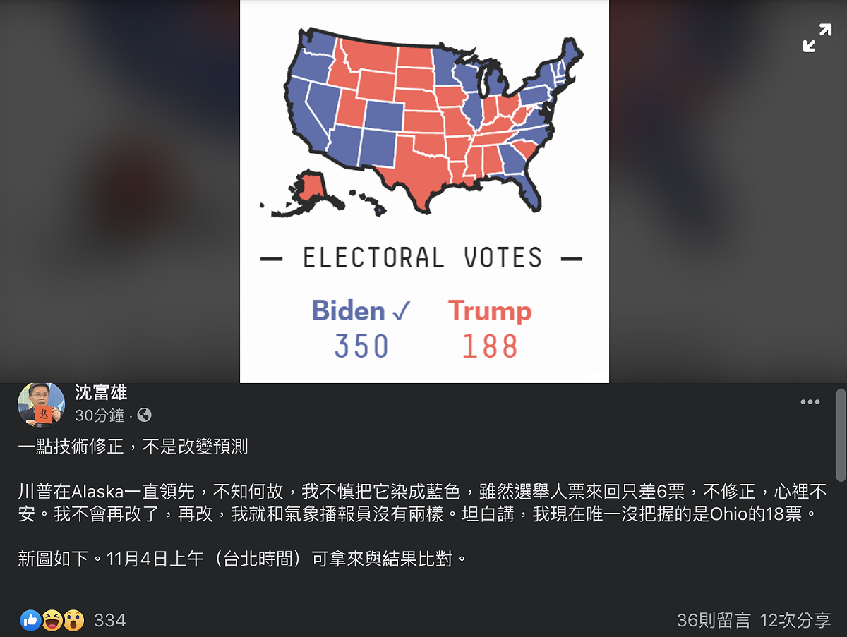沈富雄表示預測不會再改 圖：翻攝自沈富雄臉書