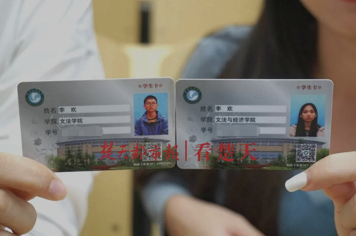 李歡與小李歡的學生證 圖：翻攝楚天都市報