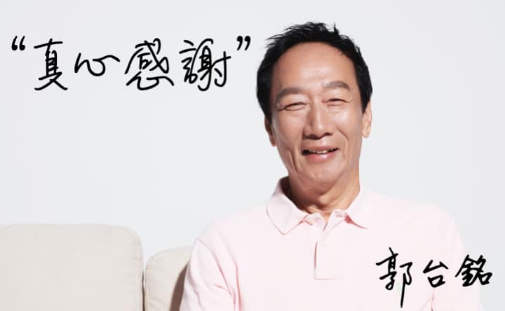 郭董郭台銘 圖:擷取自臉書
