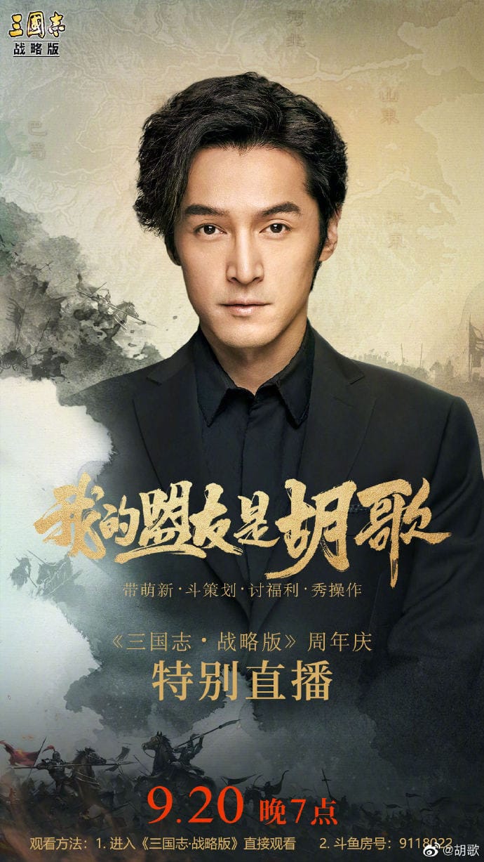 胡歌近照。 圖：翻攝自胡歌微博