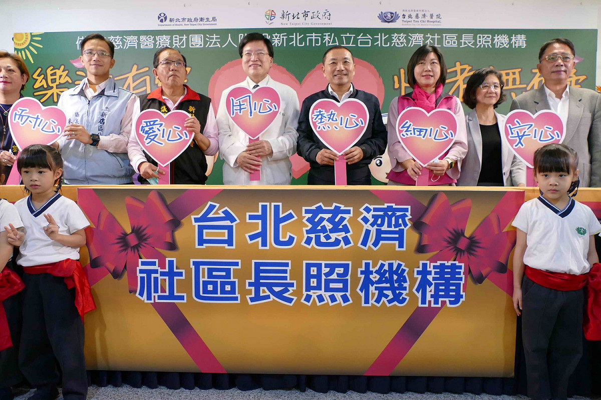 侯友宜出席台北慈濟公共托老中心開幕典禮。  圖：新北市衛生局提供