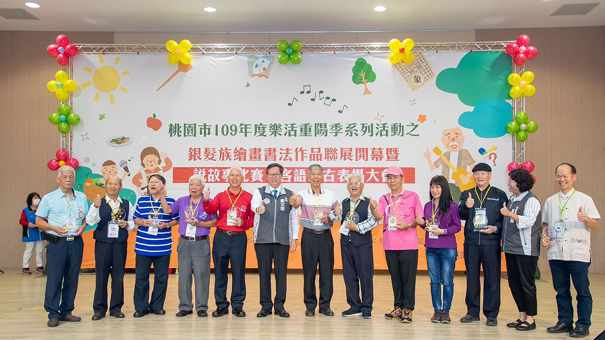 桃園市樂活重揚季系列活動銀髮族書法聯展暨說故事表揚。 圖：桃園市政府／提供