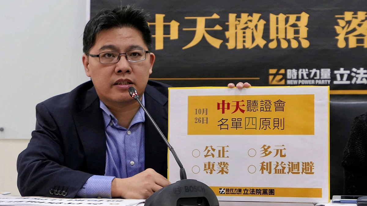 時代力量黨團舉行「土徵修法杜絕強拆悲劇、中天撤照落實撤換分流」記者會。 圖:時代力量提供