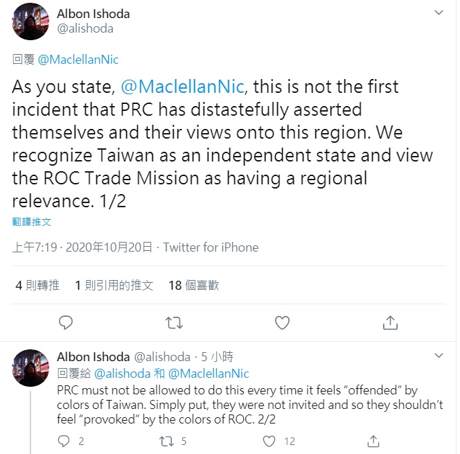 友邦馬紹爾群島駐斐濟大使伊休達（Albon Ishoda）在推特力挺台灣。 圖:翻攝自推特
