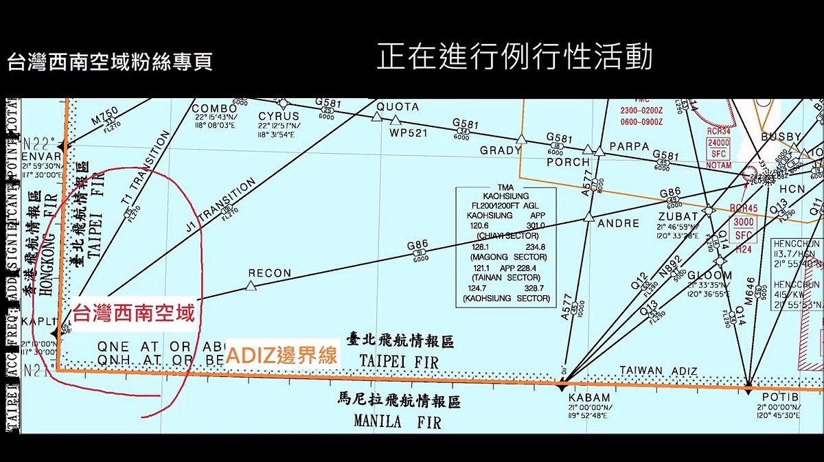 中共軍機今（20）日上午2度入侵西南空域，空軍例行性2度廣播驅離。繼10月7日回應我方廣播，共軍今日再度回嗆驅離內容，表示這是「例行性活動」。 圖：取自「台灣西南空域」臉書