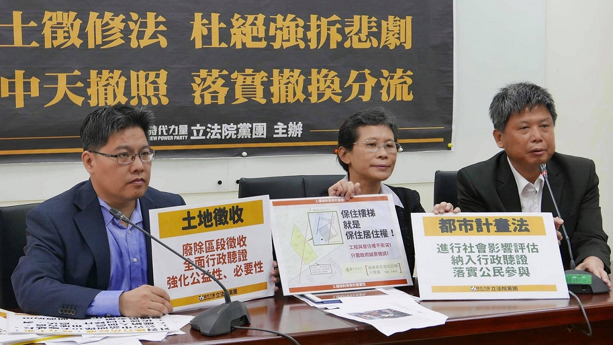 時力指出，現行土地徵收在法規面仍存在很大問題，近期將提出相關修法。 圖:時力/提供