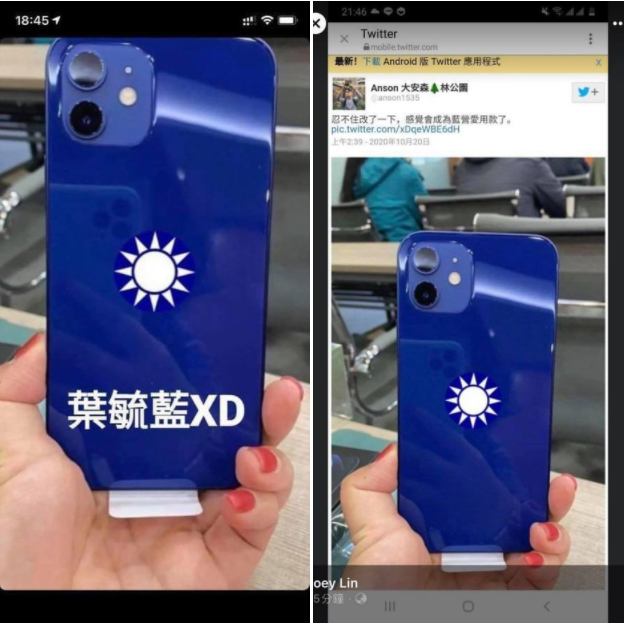 國民黨立委葉毓蘭在臉書秀出iPhone12藍色手機的照片說，「有網友說是『夜鬱藍』，真有才，也很貼切。最近為了萊豬要開放進口，我常常加班到深夜，很憂鬱，也很blue。」 圖：翻攝葉毓蘭臉書