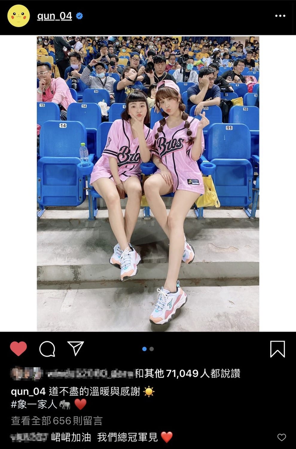 峮峮寫下13個字，引來上萬網友按讚，百位網友留言替他喊聲加油。 圖：翻攝Instagram
