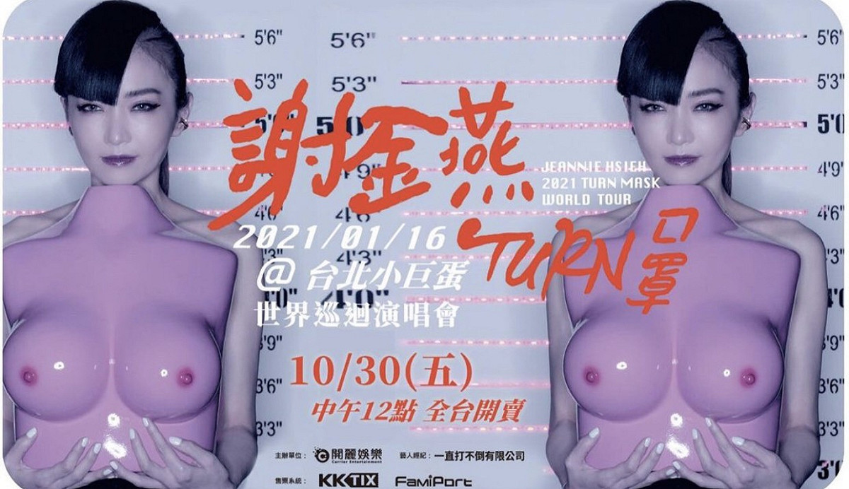 謝金燕今天早上公布明年將要攻蛋消息，並曝光演唱會海報。 圖：翻攝Instagram