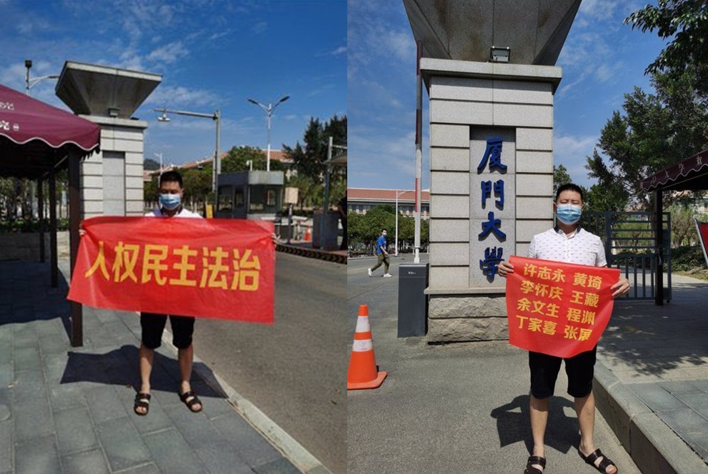 維權人士拉出橫幅抗議中共 圖:擷取自推特