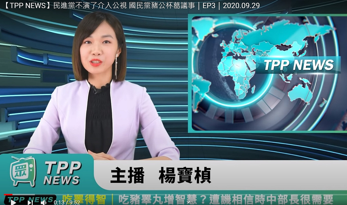 民眾黨黨媒TPPNEWS力圖衝高瀏覽量 圖:擷取自youtube