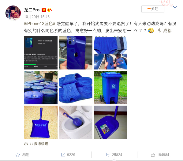 微博博主龍二PRO發文表示，iPhone12實機顏色落差大，想要換色。 圖：取自微博龍二PRO