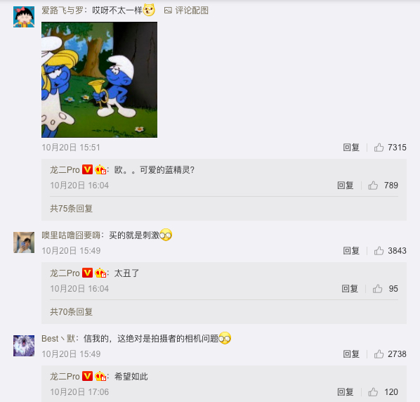 許多網友在龍二Pro的貼文下面抱怨實機顏色落差大。 圖：取自微博龍二PRO