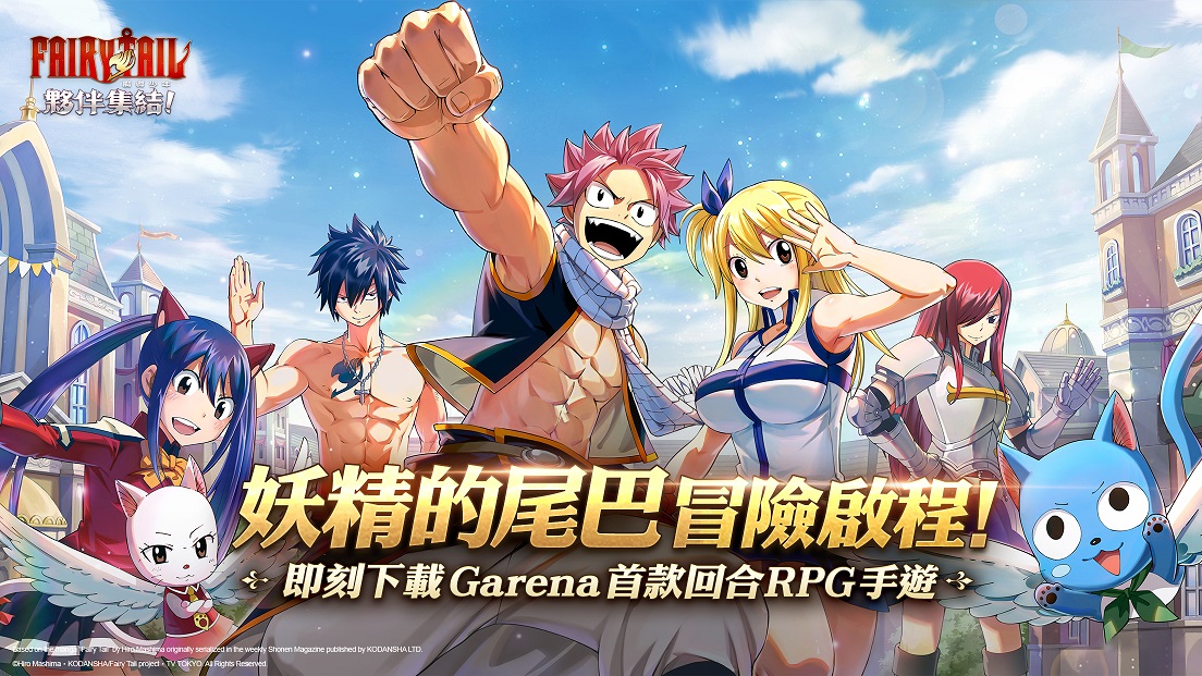 RPG 手遊《魔導少年：夥伴集結！》今（21）日正式於台港澳地區展開公測 圖：Garena/提供
