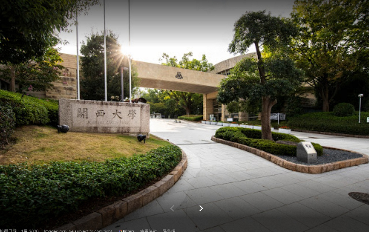 關西大學校址 圖:擷取自Google
