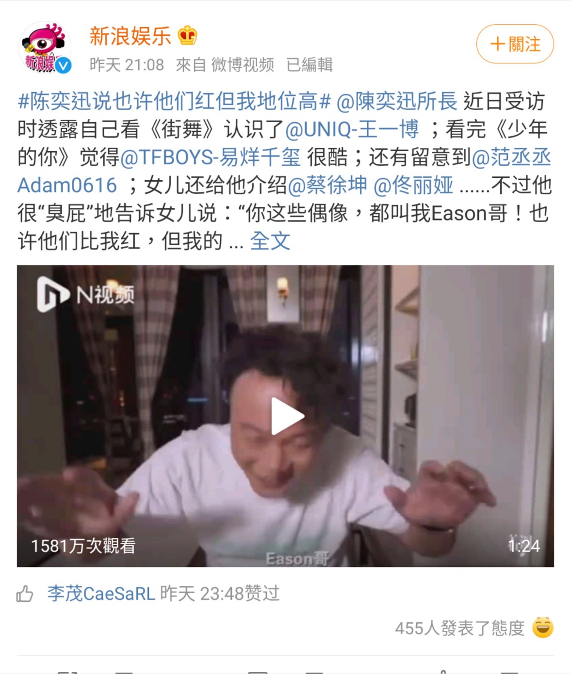 微博網友熱議陳奕迅的採訪。 圖：翻攝自新浪娛樂微博