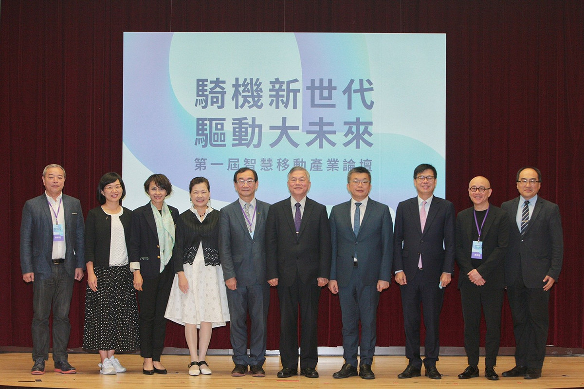 第一屆智慧移動產業論壇，邀集產、官、學、研齊聚一堂，共同探討電動機車。 圖／主辦單位提供