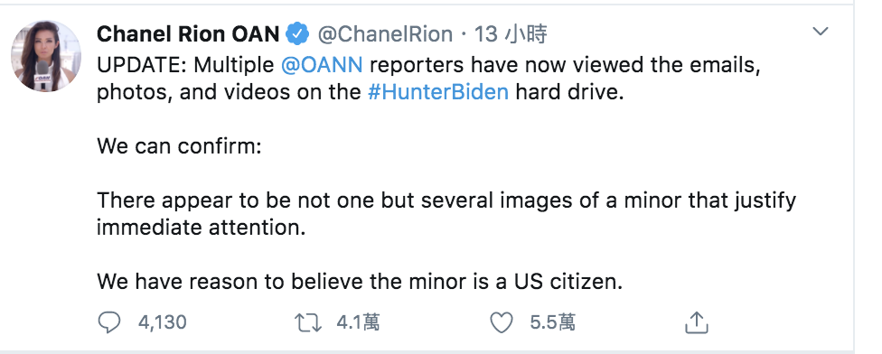 美媒（One America News Network，OANN）的駐白宮記者香奈兒‧里昂（Chanel Rion）昨（21）日發推文表示，她已看過杭特的硬碟內容，認為應關注裡面出現的多張未成年人照片。 圖：翻攝自twitter