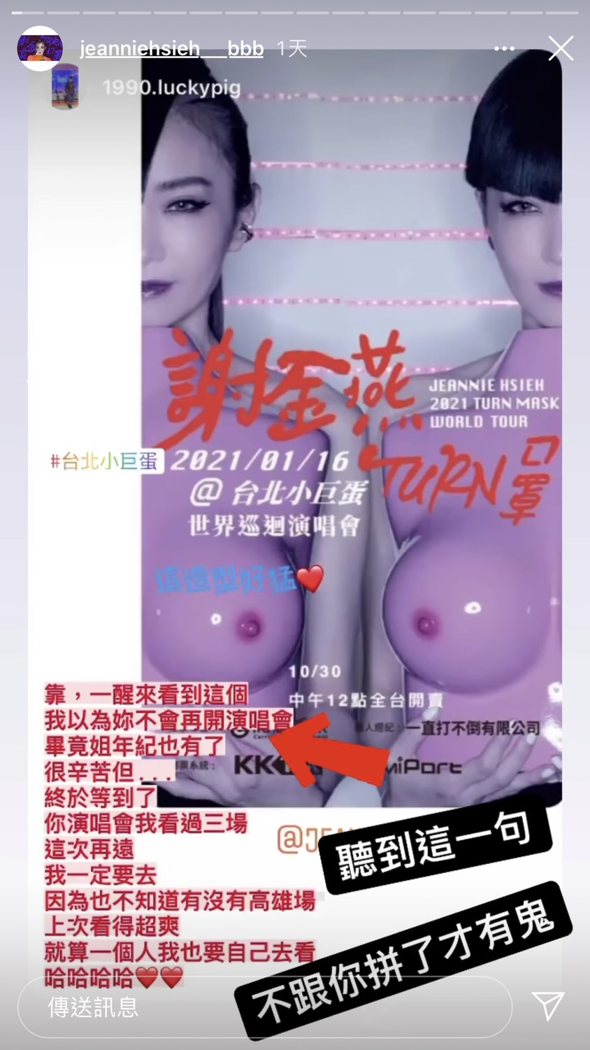 消息一公布，沒想到就有網友說以為她不會在開演唱會了，畢竟有年紀了，謝金燕也霸氣回應要跟對方拚了。 圖：翻攝Instagram