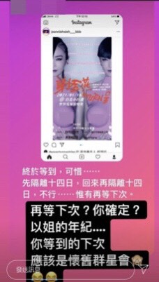 海外粉絲考量到疫情關係來回都要隔離14天，所以說等下次了，謝金燕也幽默回應，下次就是懷舊群星會了。 圖：翻攝Instagram