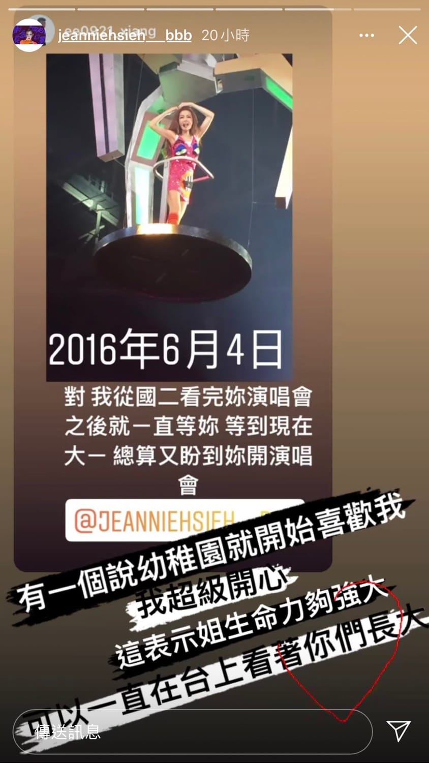 還有粉絲說從幼稚園就在看她，她開心回應自己的生命力夠強大，所以可以一直在台上看著粉絲們長大。 圖：翻攝Instagram