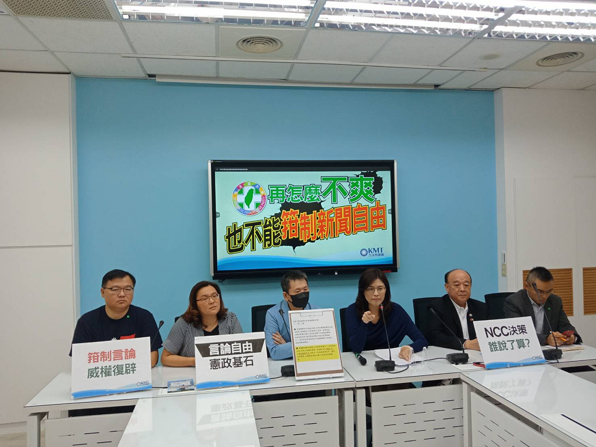 國民黨團將關《中天》指向行政院長蘇貞昌的指示。 圖：國民黨立法院黨團/提供