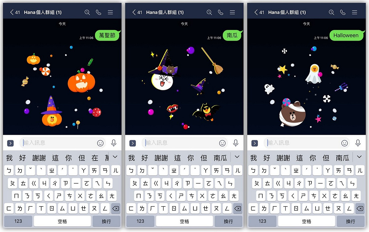 LINE推出萬聖節期間限定聊天室特效。 圖：翻攝自LINE