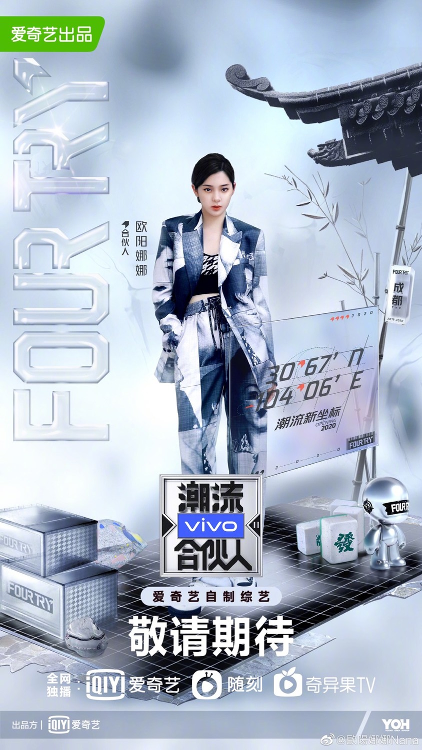 歐陽娜娜的節目造型也曝光。 圖：翻攝微博