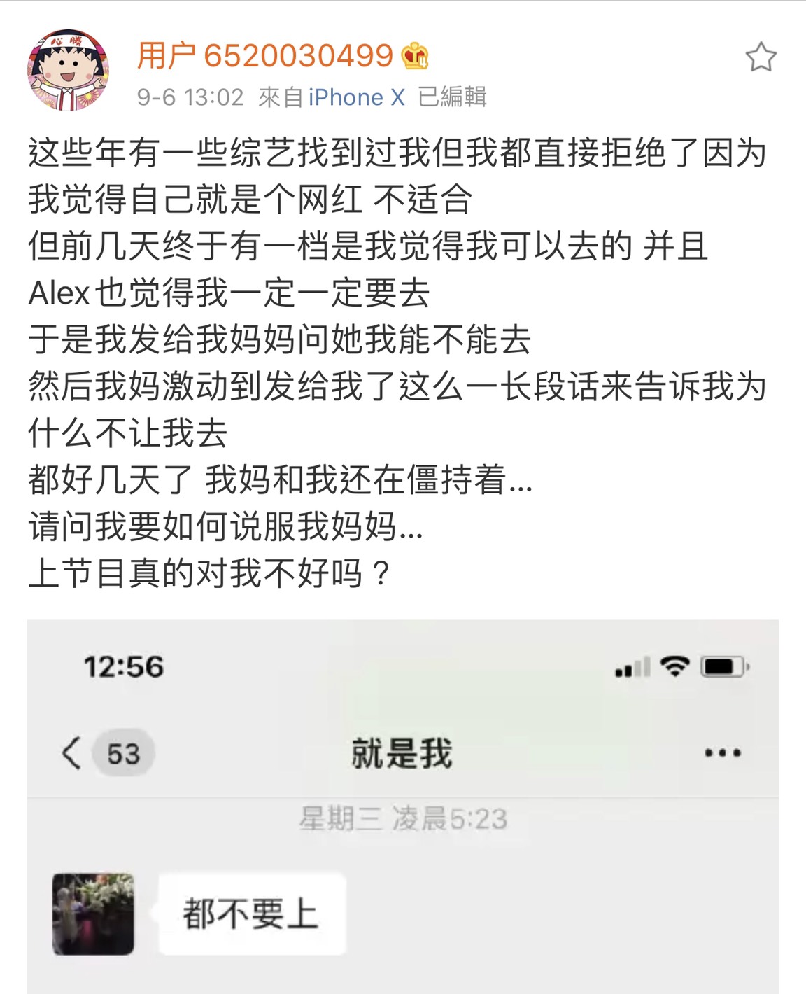 周揚青在9月初時，就有發文透漏有綜藝節目來找自己。 圖：翻攝微博