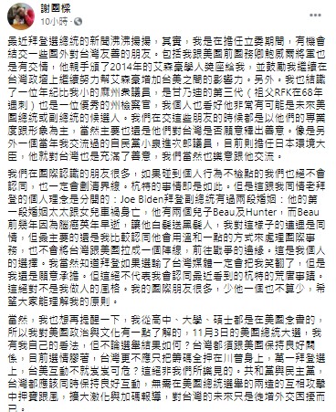謝國樑表示不認同杭特的荒唐事蹟，並直言：「我的國際朋友很多，少他一個也不算少。」 圖：翻攝謝國樑臉書