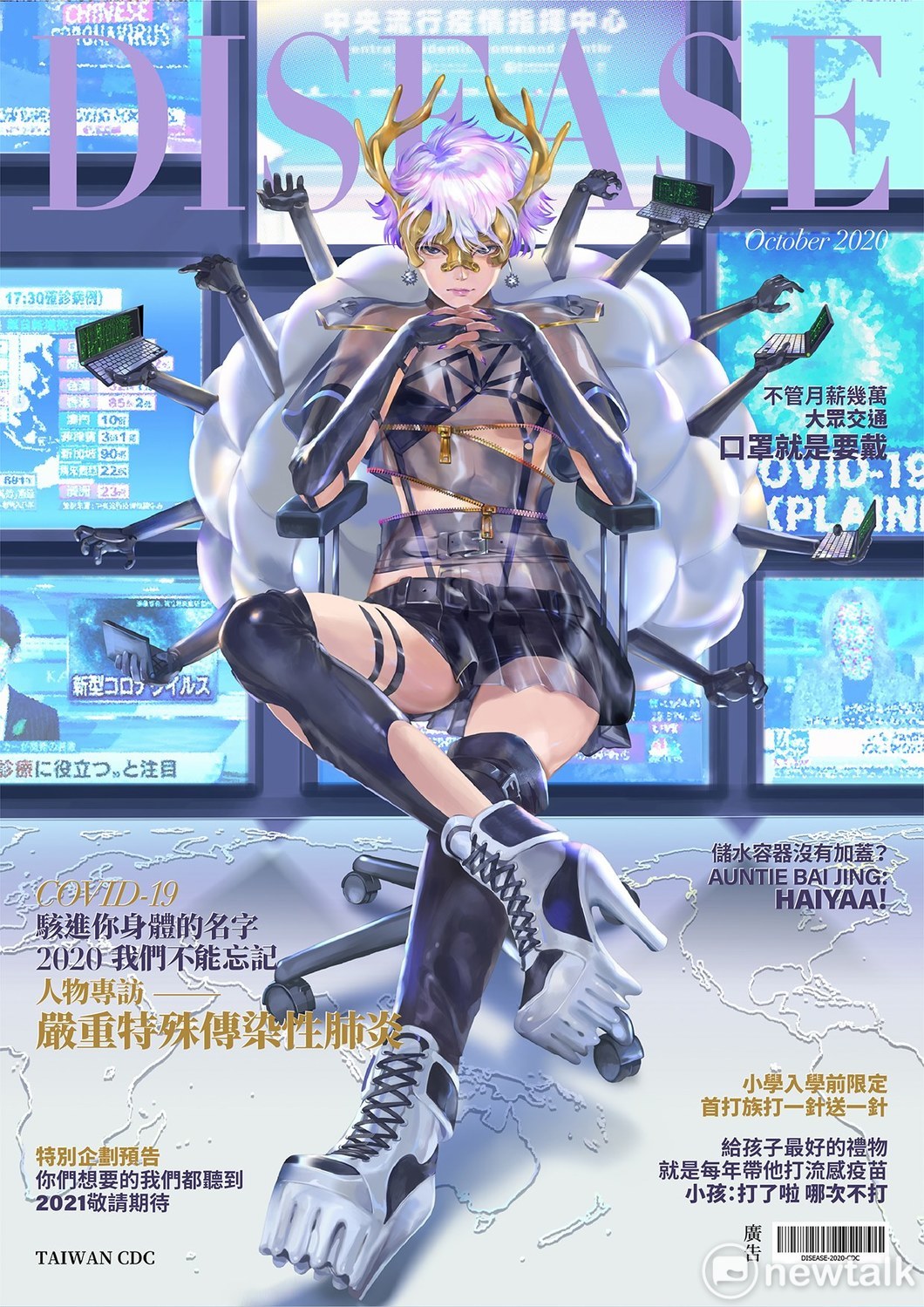 疾管推出一系列「DISEASE│#疾病擬人」圖 圖：翻攝自疾管屬臉書