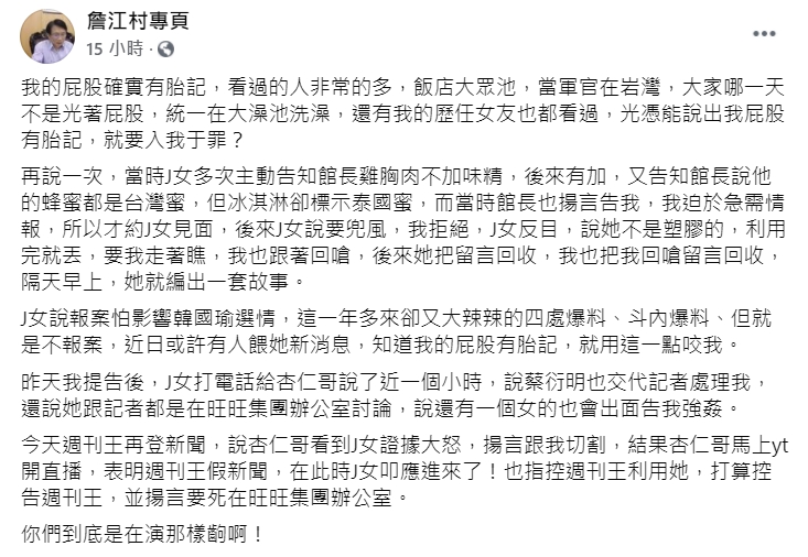 「村長」詹江村今早消失的貼文。 圖 : 取自詹江村專頁臉書。