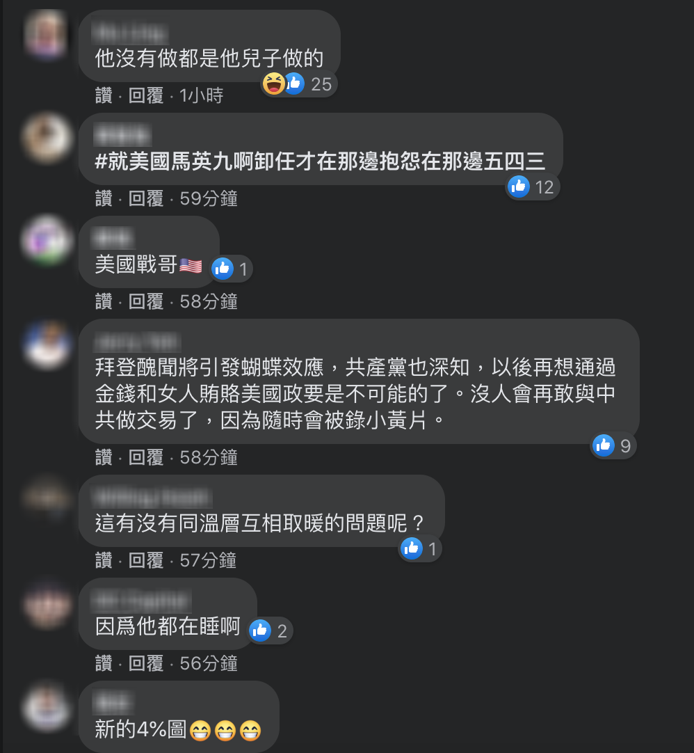 汪浩在臉書貼文網友留言 圖：翻攝汪浩臉書
