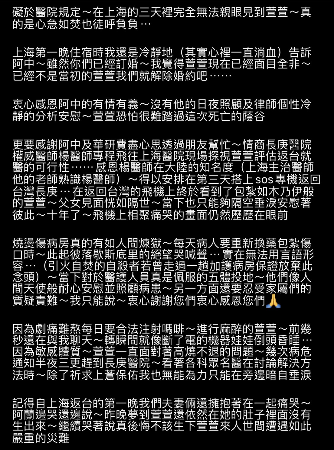 簡訊中透露Selina遭火吻時，任爸曾勸過阿中跟自己女兒解除婚約。 圖：翻攝Instagram