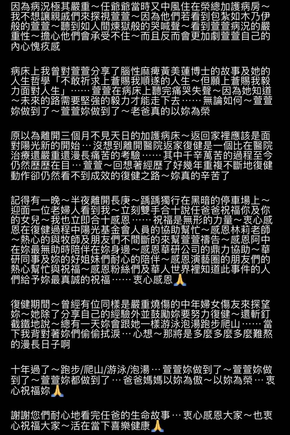 Selina憑藉著自己的意志力與身邊親友的鼓勵，認真復健，到現在可以跟正常人一樣運動、外出遊玩，任爸感到相當引以為榮。 圖：翻攝Instagram