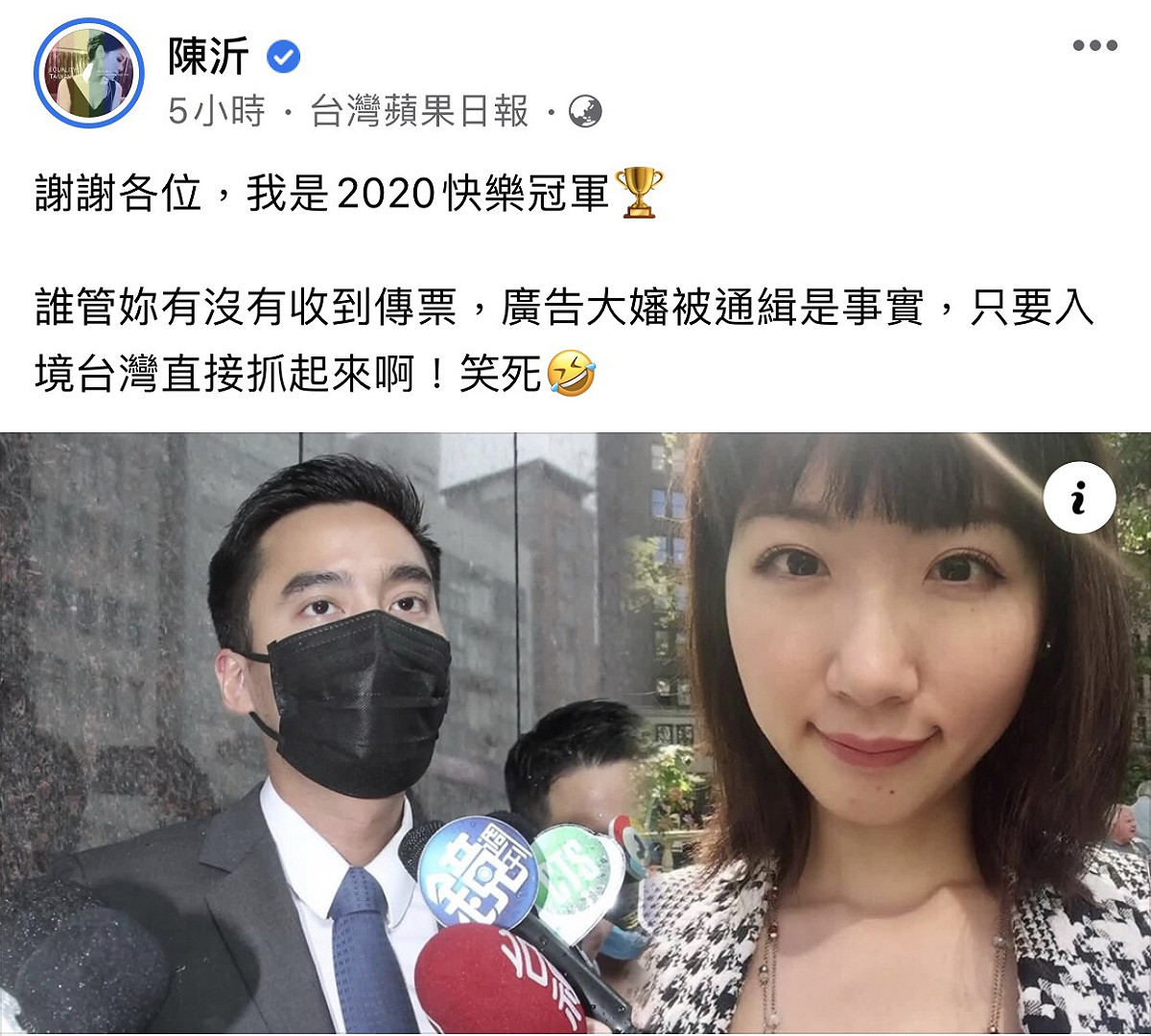 陳沂臉書全文，她稱廣告小妹為廣告大嬸。 圖：翻攝臉書