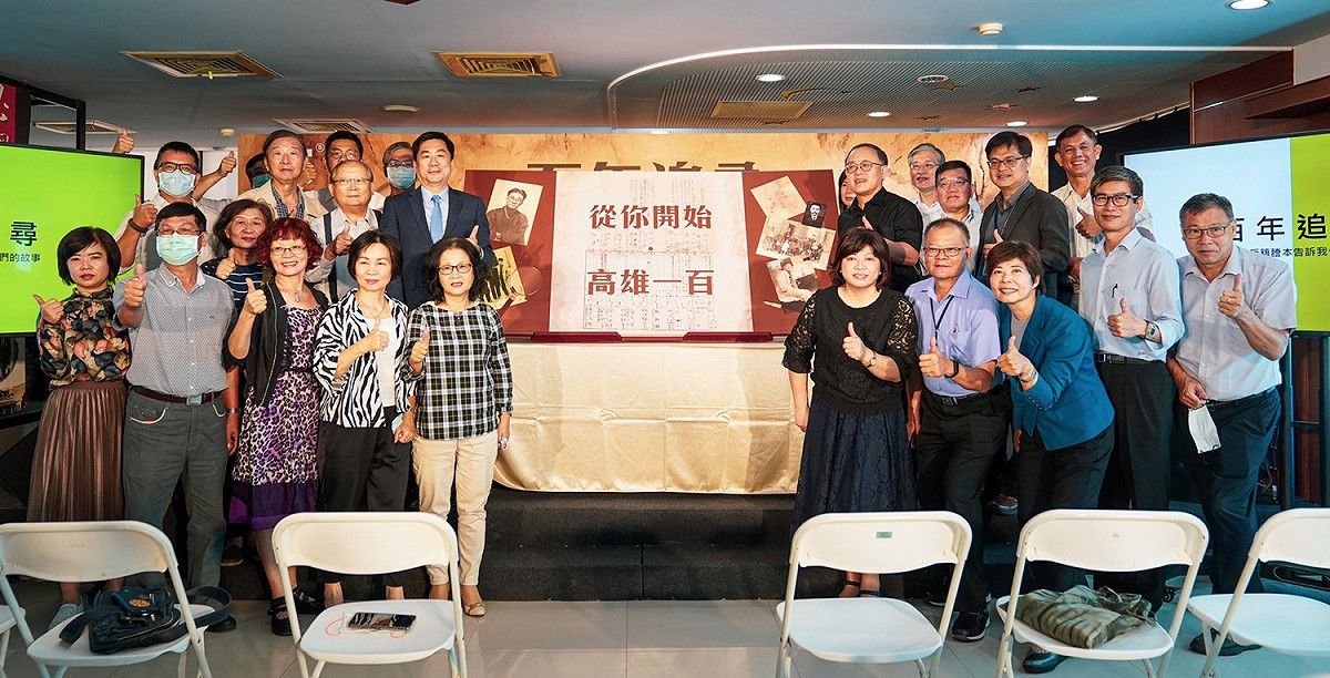 「百年追尋：那些年戶籍謄本告訴我們的故事」記者會。 圖：高雄市政府/提供