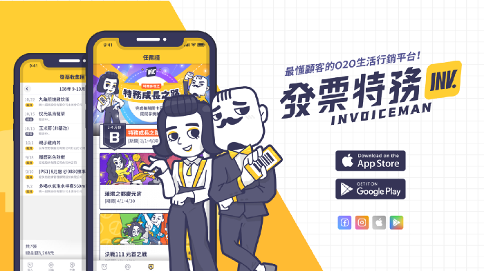 樂飛科技將發票載具遊戲化，成功增加用戶使用率，掌握含金量高的消費數據。 圖：創夢市集／提供
